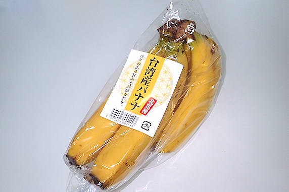 ３年ぶりの台湾バナナ