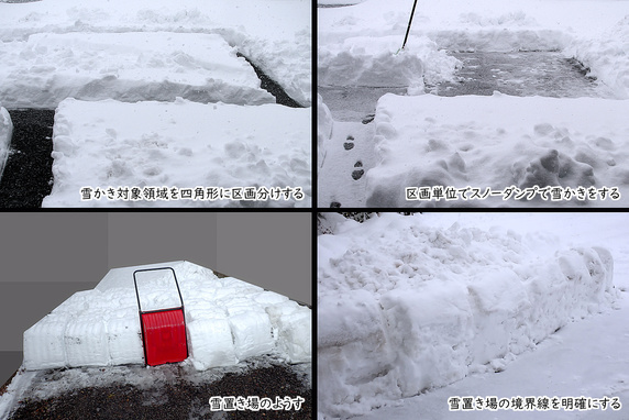 大雪時のぁぃさん流駐車場雪かき手順