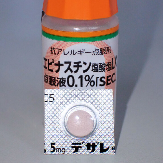 花粉症の目薬と内服薬
